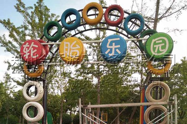 體能樂園_大門