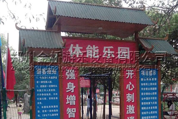 體能樂(lè)園_大門
