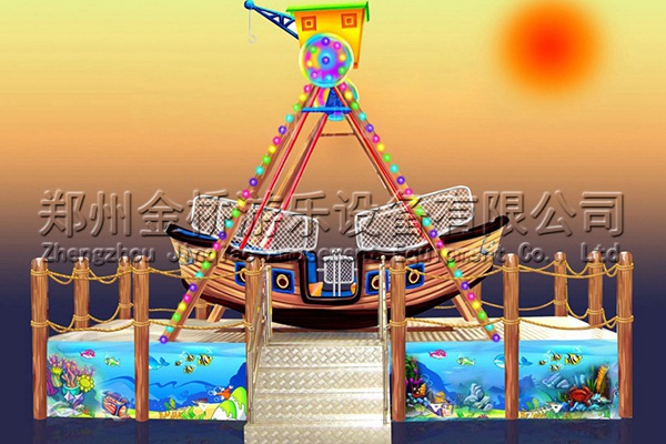 迷你海盜船