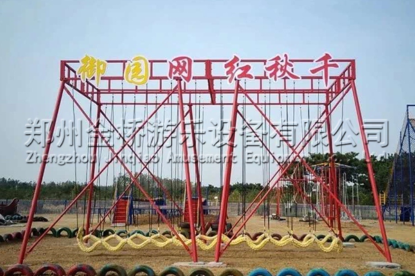 網(wǎng)紅秋千